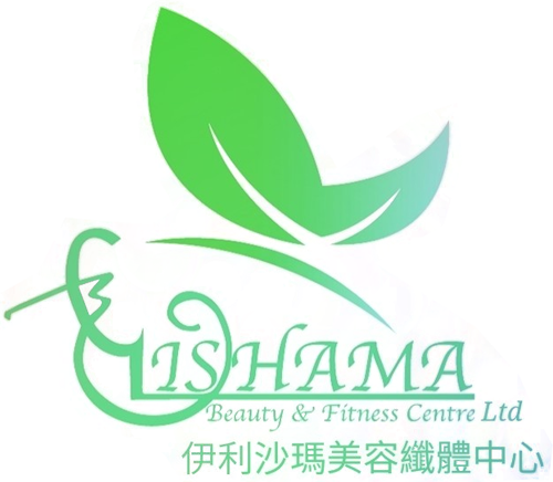 Elishama Beauty & Fitness Centre 伊利沙瑪美容纖體中心